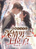 纪璇宋昭礼的短剧叫什么