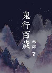 百鬼夜行原版