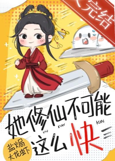 效率修仙第一人书评