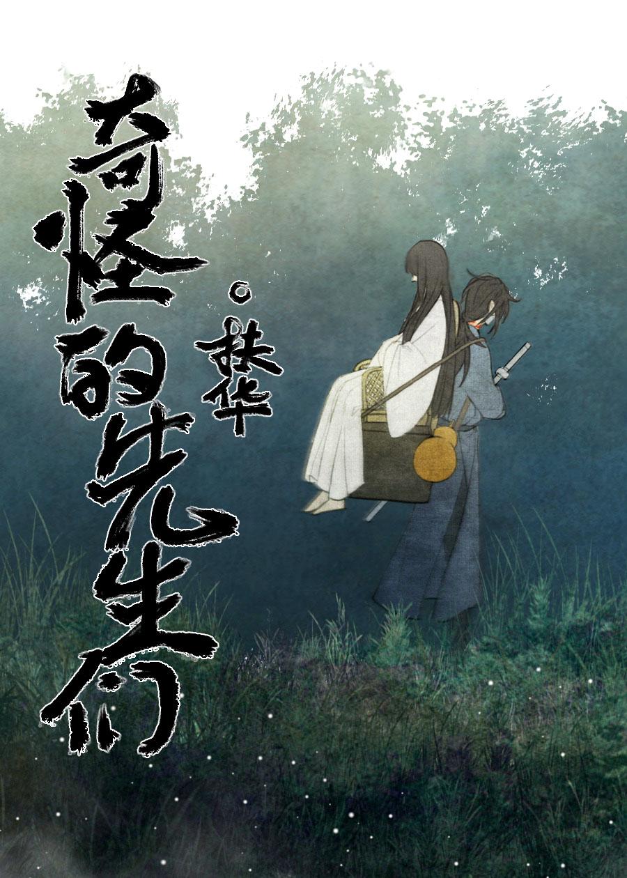 奇怪的先生们黑猫是谁