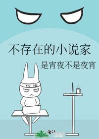 不存在的记忆