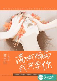 我只要你 林空白