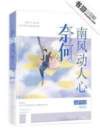 奈何卿卿动人心