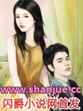 霍少的娇宠前妻免费阅读正版