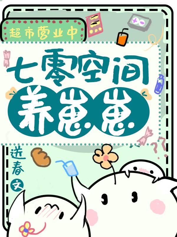 重生七零福运娇妻靠空间养崽崽 叶杍的花