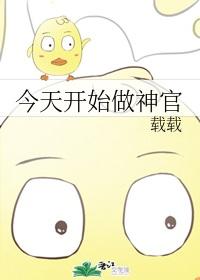今天开始做神官[综漫