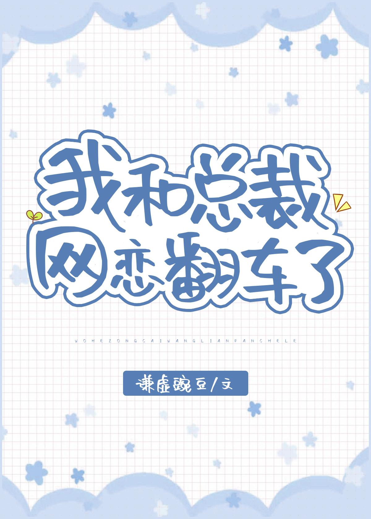 网恋奔现后1v1温柔