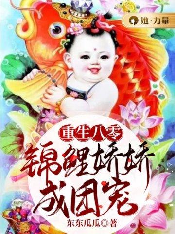重生八零锦鲤萌妻