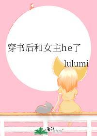 穿书后女主每天都在艰难