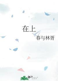 在上周的英文