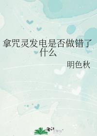 用咒灵的身份教导最强以后格格党