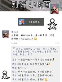 我npc今天就要做真酒观影体