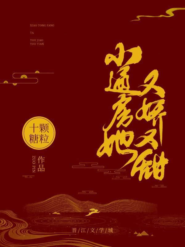 小通房又娇又宠