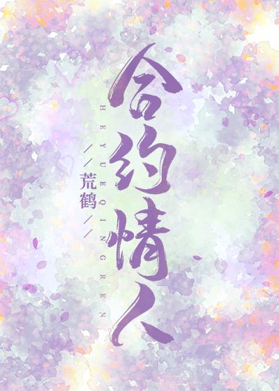 合约情人gl肆拾一