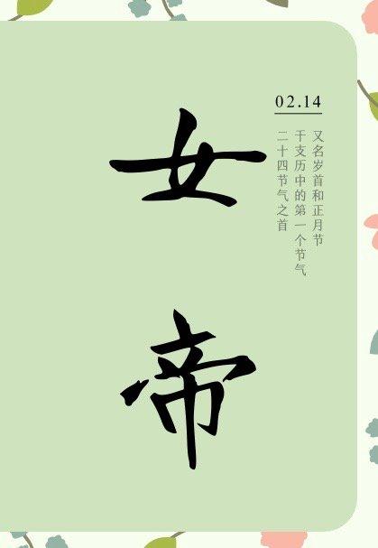 女帝古穿今女尊np现代