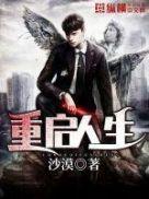 重启人生前妻你先起来说话钟援朝