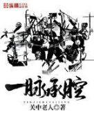 一脉承腔郭智鹏的生平与经历介绍