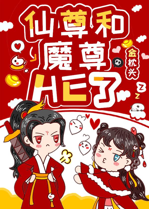 女配和师尊恋爱的