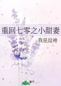 重生七零娇软小军嫂