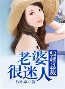 老婆很迷人这个