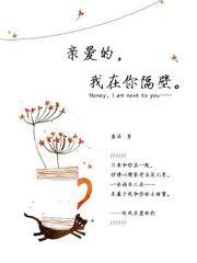 亲爱的你在我身边是什么歌