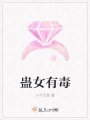 嫡女有毒漫画