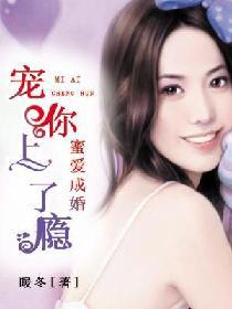 蜜爱宠妻太高调