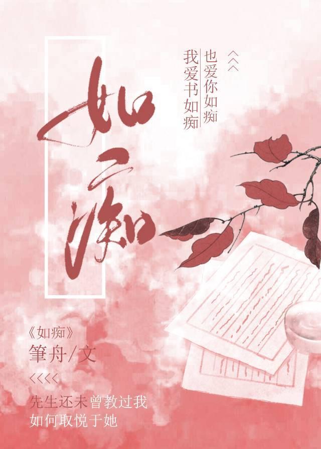 如痴如醉是什么歌曲