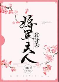 重生将军夫人不好惹 涵俞