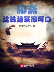 我看聊斋从第一集开始