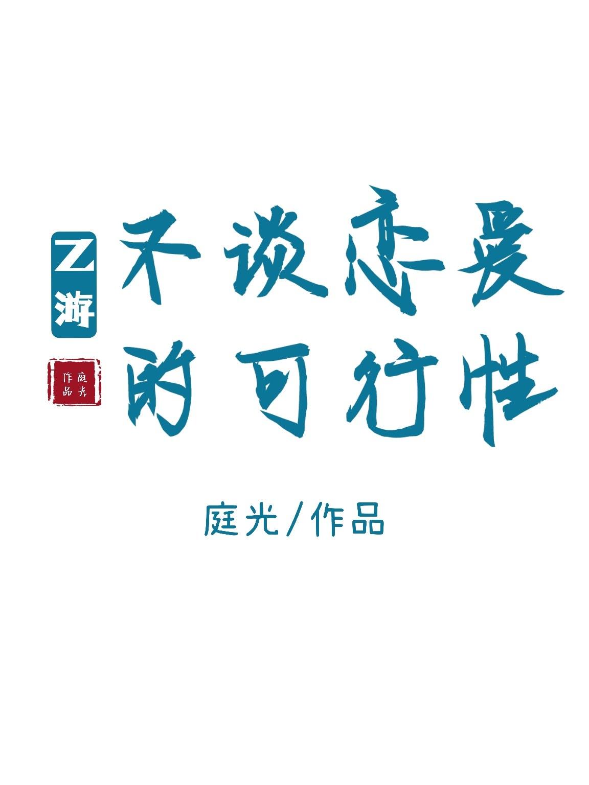 乙女恋爱游戏是什么