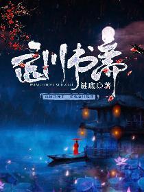 忘川茶舍全文阅读