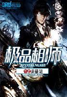 极品相师许半生全文免费阅读