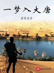 一梦千秋是什么意思