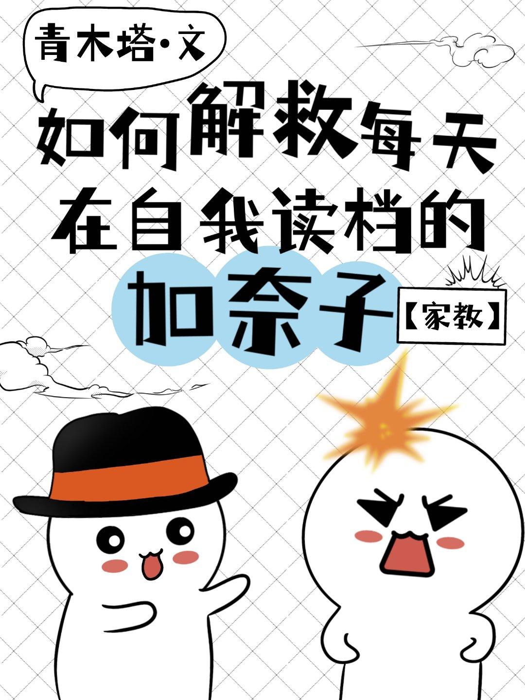 加奈日语什么意思