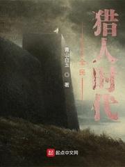 全民游戏时代天赋猎魔转化