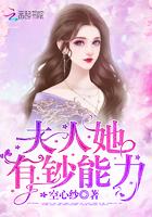 夫人她有钞能力 空心纱