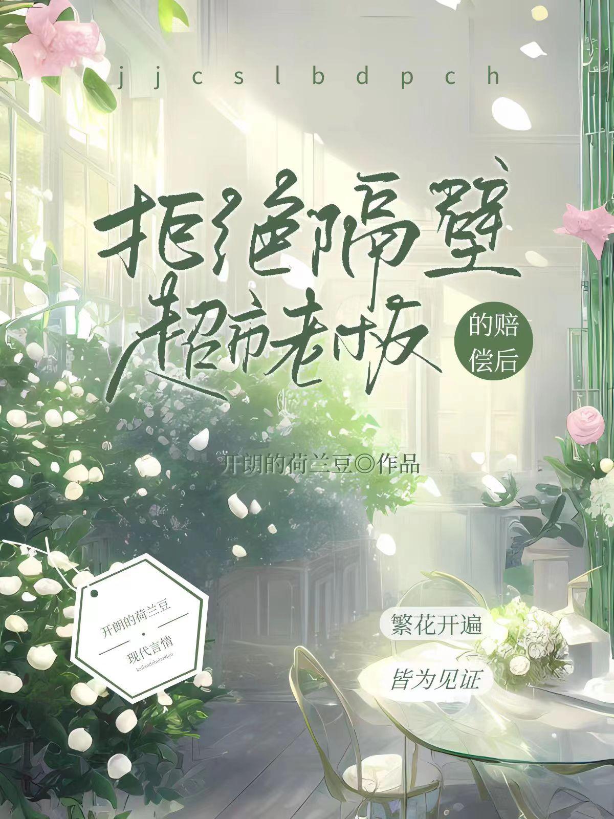 赠君茉莉愿君莫离出自