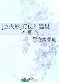 在火影建立势力的