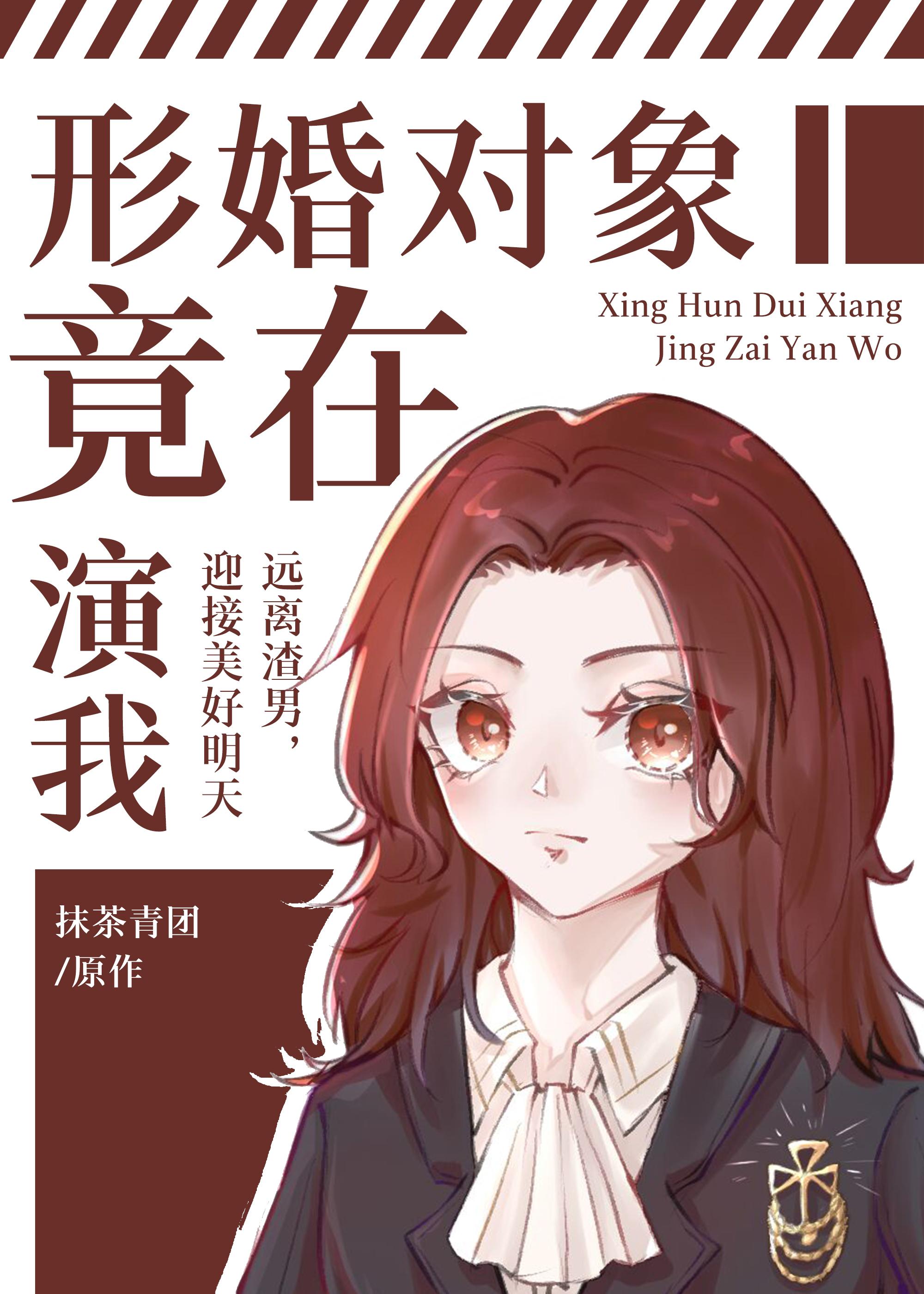 穿书后我和渣攻白月光HE了by