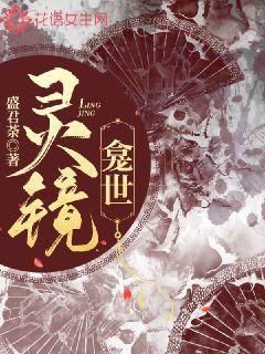 灵龛什么意思