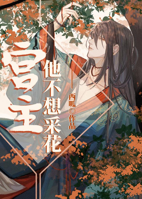 宫主他只想独美唐欢是什么