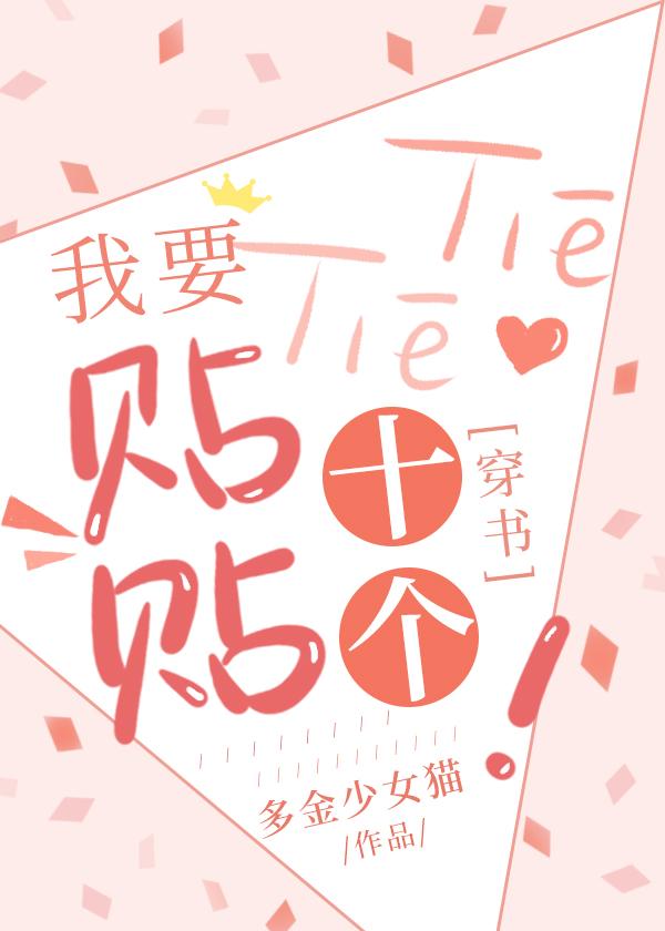 沙雕受他穿书了 沙雕攻他重生了