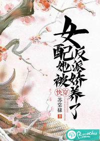 快穿女配她被反派娇养了23章