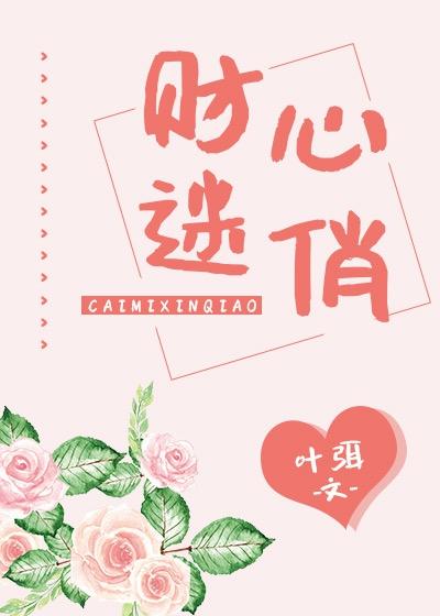 独家宠溺冷少的呆萌甜妻