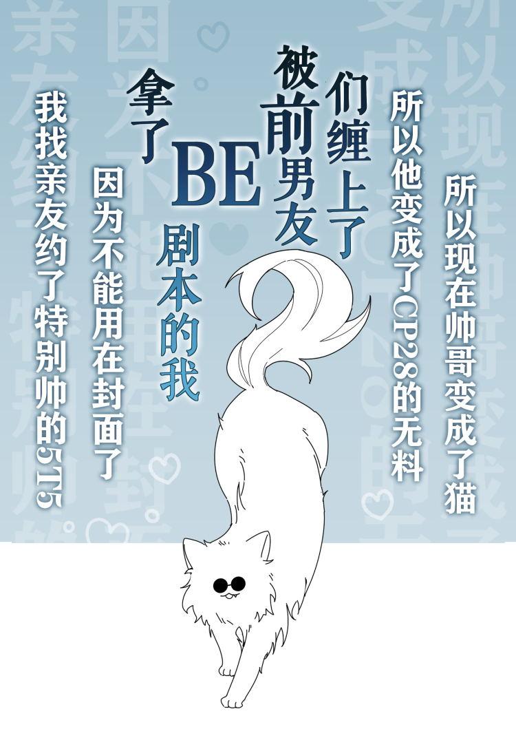 我拿了虐文男主剧本