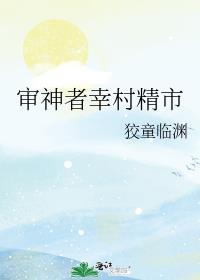 审神者是新选组