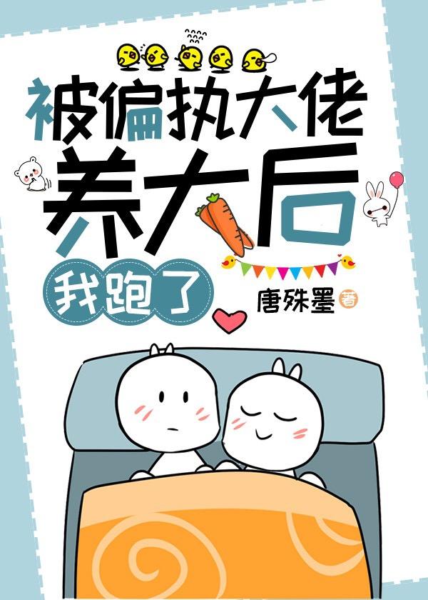 我跑了免费阅读