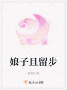 娘子且留步姚颖怡好看吗