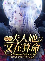 封夫人又a又飒免费阅读